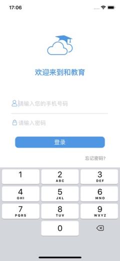 黑龙江和教育教师版app