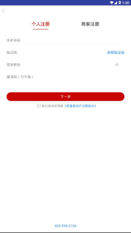 匠星堂
