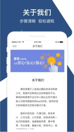 一站式财税办理