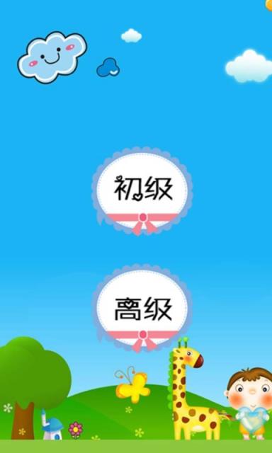 奇奇动物认知识汉字