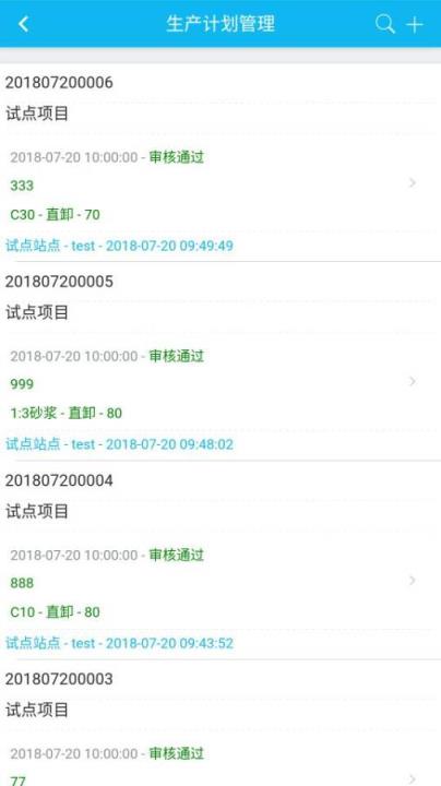 智慧陕西路桥app