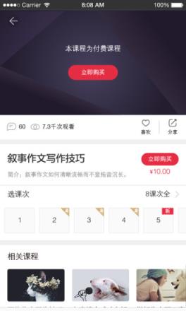 河马课堂app