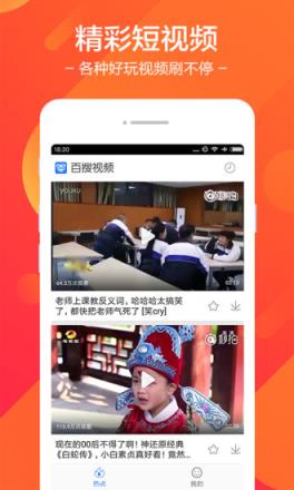 百搜视频手机
