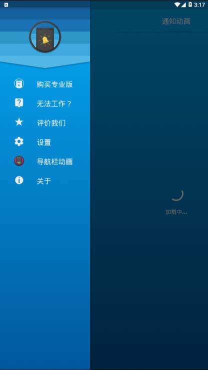 通知动画(Notification Animations)