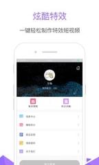 星空网红助手app