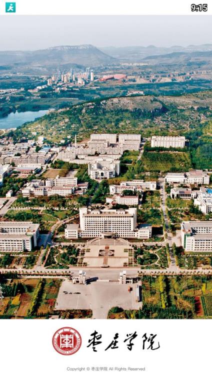 枣庄学院app