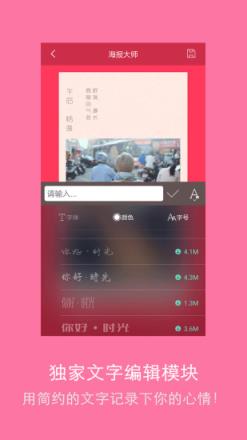 海报大师app