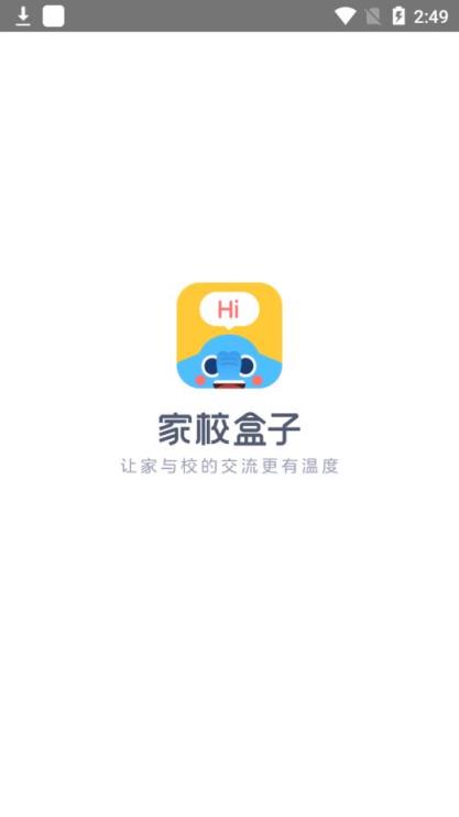 家校盒子app
