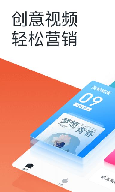 稿定视频app
