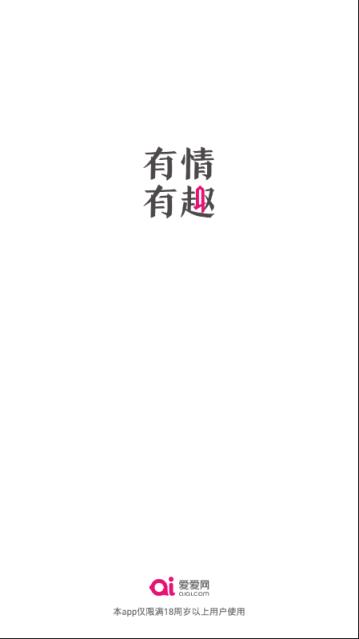 爱爱app
