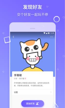 玩不停app