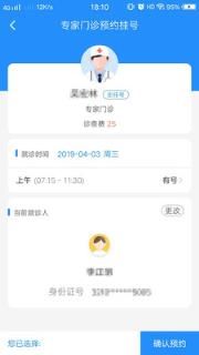 扬州洪泉医院app