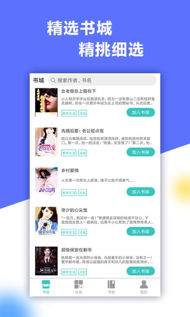 乐读免费阅读王