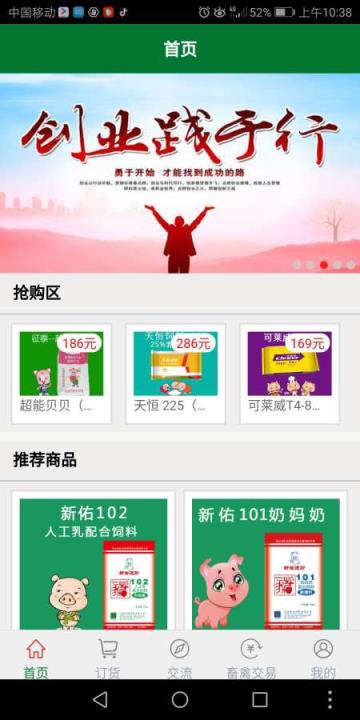 银森新零售平台