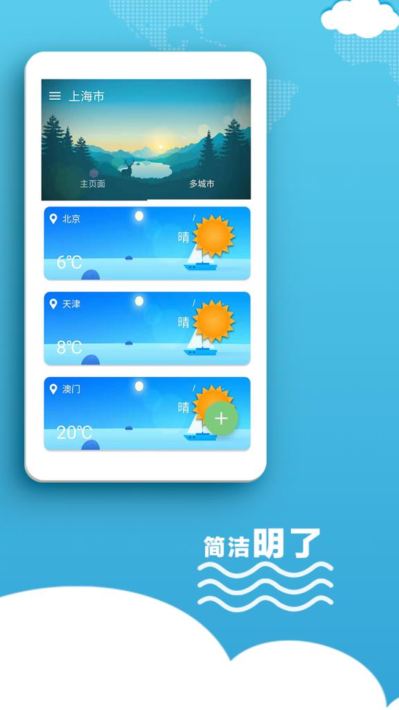 风彩天气
