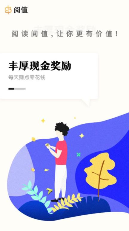 阅值app