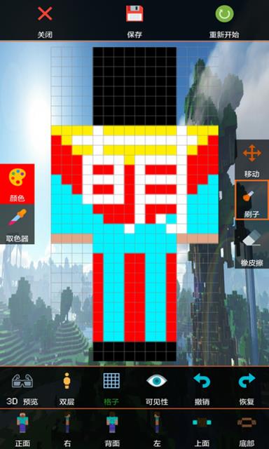 我的世界盒子皮肤编辑app