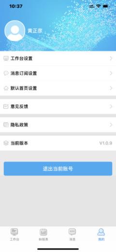 店总参谋app