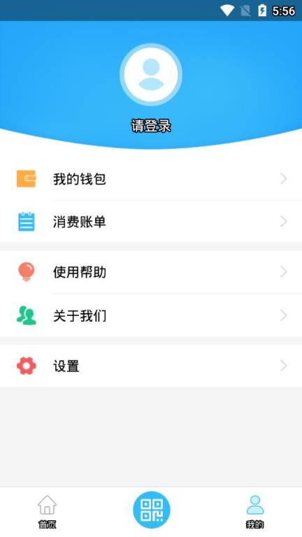 乌兰察布市公交app