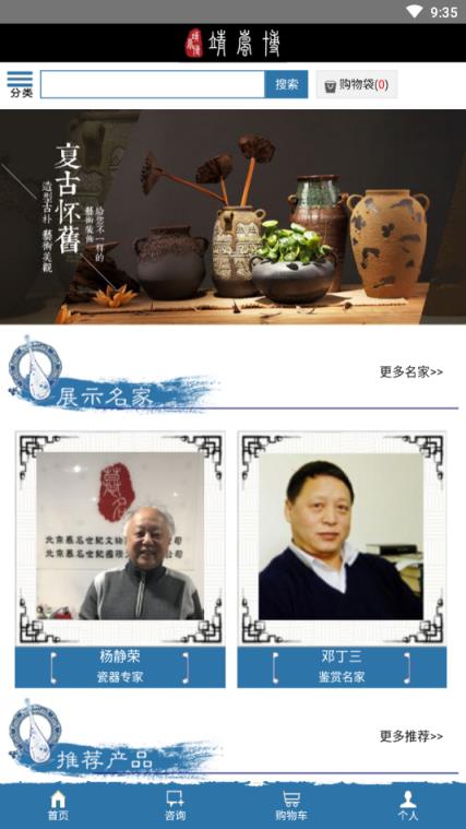 靖岚博
