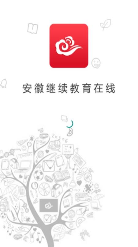 继教在线app
