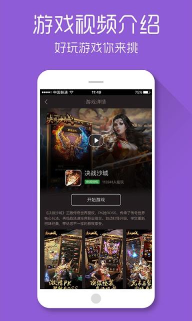 X游网app
