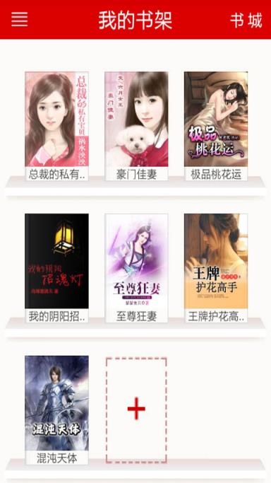 指尖小说最新版本