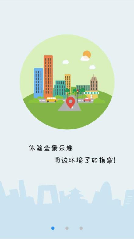 雪铁龙智能互联app