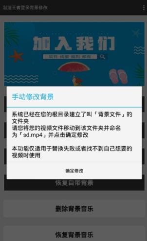 王者登录背景修改app