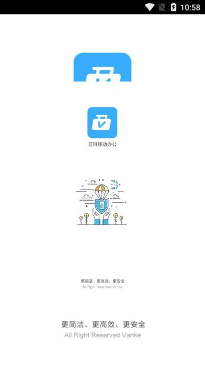 万科办公应用商店app