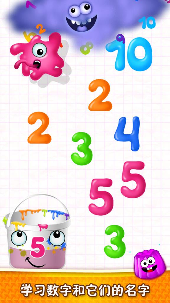 悠优数学启蒙app