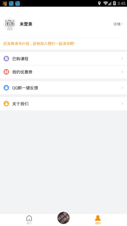 七猫精品课app