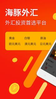 海豚外汇