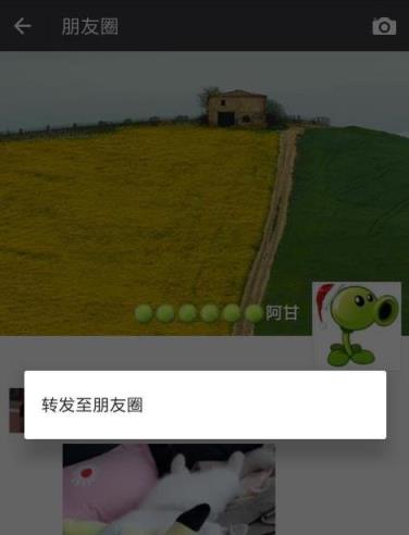 畅玩微信app