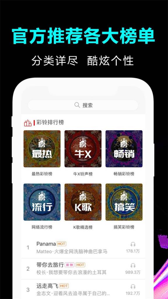 铃声大全华为版