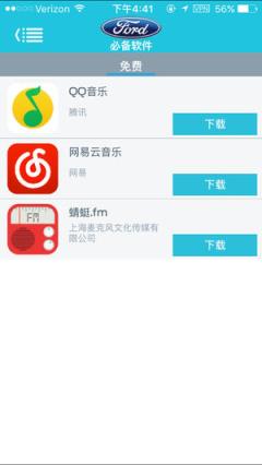 福特应用汇app