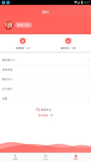 秒速呗app
