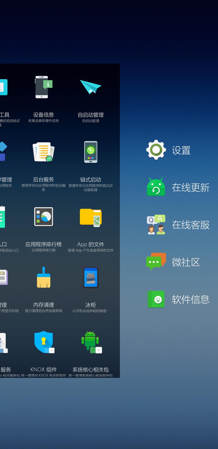 三星个性化面板