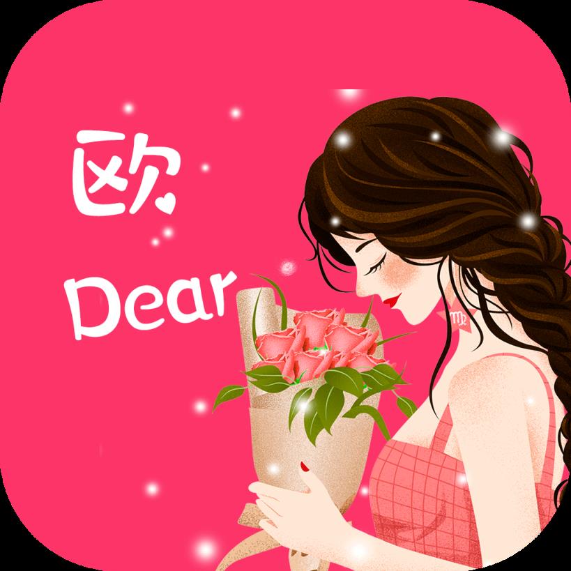 欧Dear