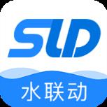 水联动