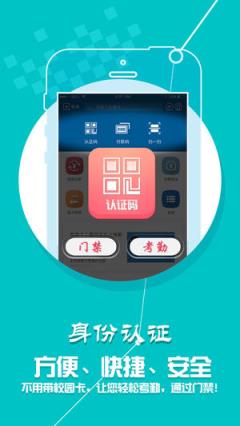 新疆农大一卡通app