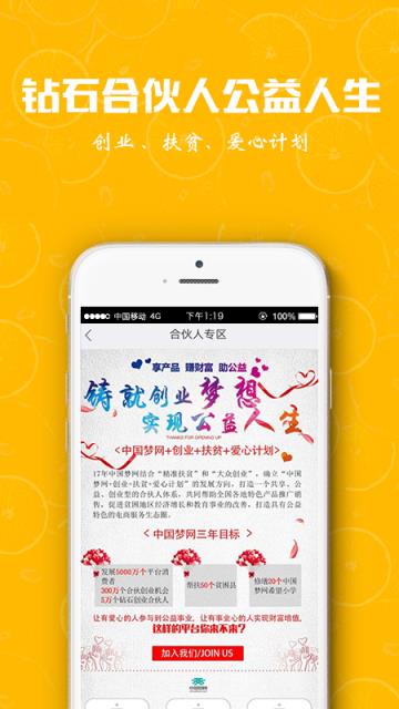 中国好食品商城app