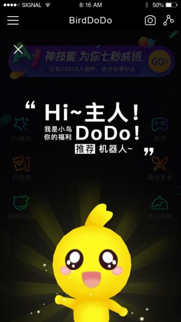 小鸟DoDo2app