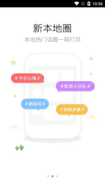 成都向上app
