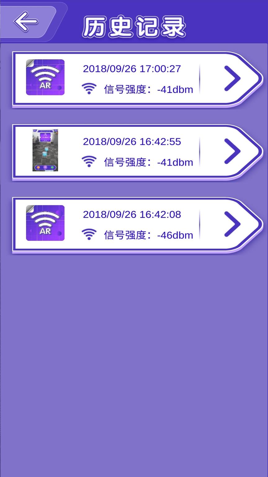 AR Wifi信号工具app
