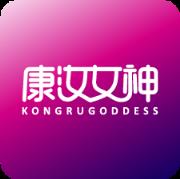 康汝女神