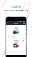 分通车主app