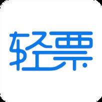 轻票app