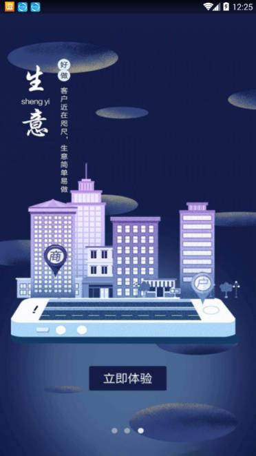 带鹿商家版app
