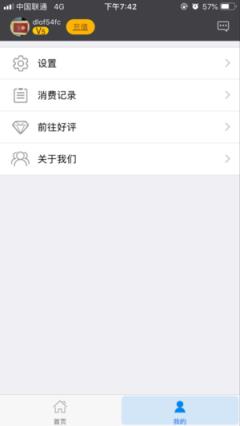 云网吧app